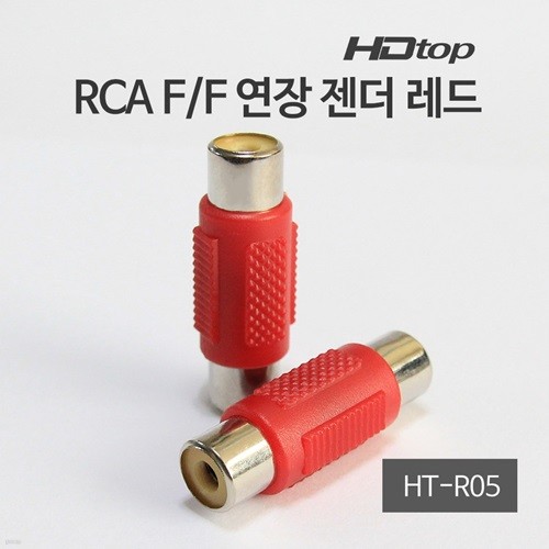 HDTOP RCA F/F     HT-R05