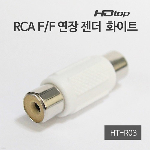 HDTOP RCA F/F    ȭƮ HT-R03