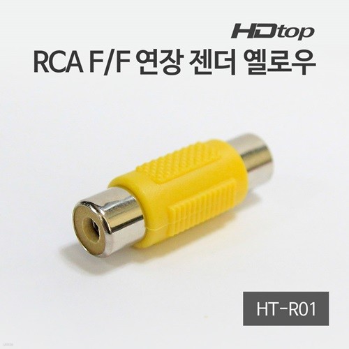 HDTOP RCA F/F    ο HT-R01