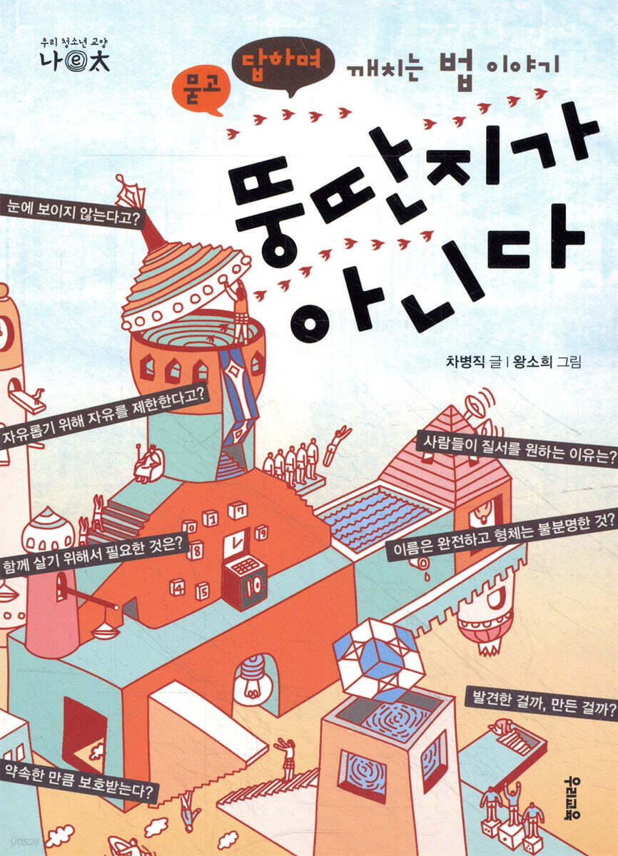 뚱딴지가 아니다