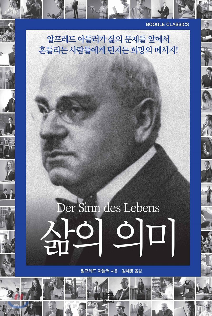 삶의 의미