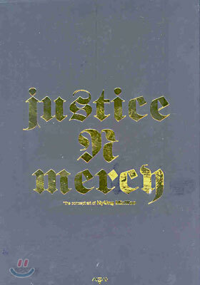 justice N mercy