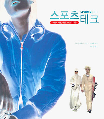 스포츠 테크