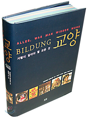 교양 특별판