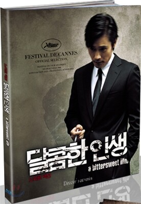 달콤한 인생 커피북 : 블루레이