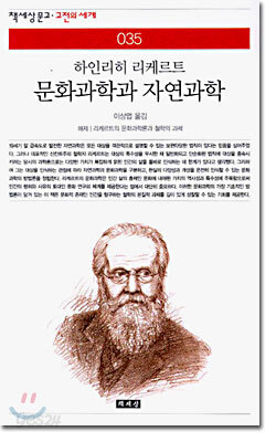 문화과학과 자연과학