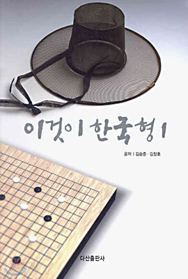 이것이 한국형 1