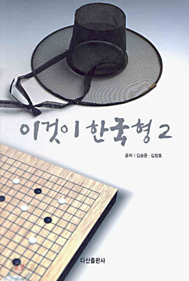 이것이 한국형 2