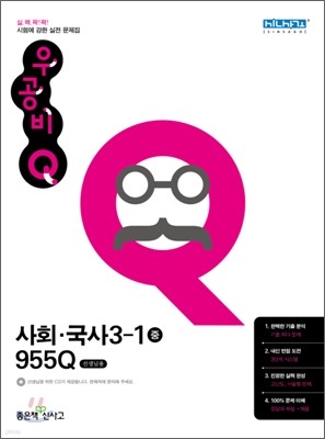 Ż  Q ȸ·  3-1 955Q (2011)