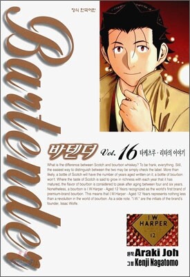 바텐더 16