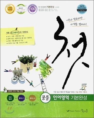 Ʋ  ⺻ϼ (2011)