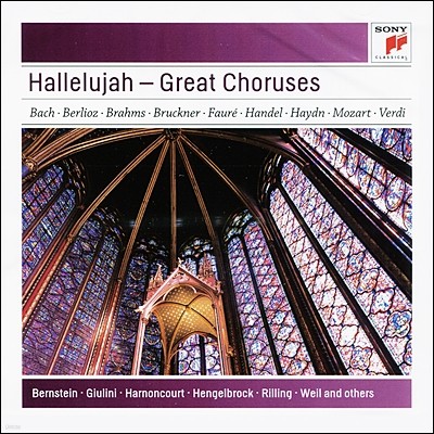 ҷ -  â (Hallelujah - Great Choruses)