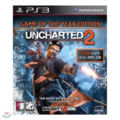 [PS3] 언차티드 2(UNCHARTED2) Game Of The Year Edition
