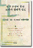 인간 본성에 관한 10가지 철학적 성찰