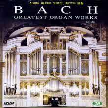 [DVD] Bach : Greatest Organ Works (̰)