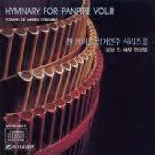 Roman De Mareu Ensemble - Hymnary For Panpipe Vol.3 (̰)