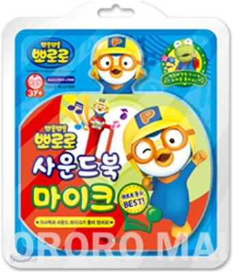 뽀롱뽀롱 뽀로로 사운드북 마이크