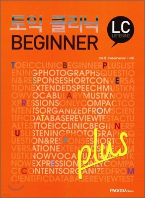 토익 클리닉 BEGINNER plus LC