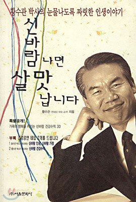 신바람나면 살맛 납니다