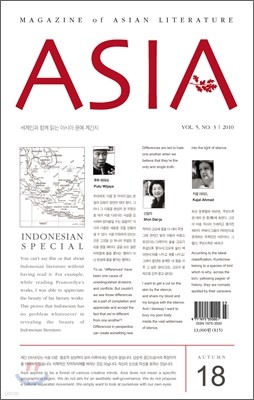 아시아 Asia (계간) : Volume 5 No. 3 가을 2010