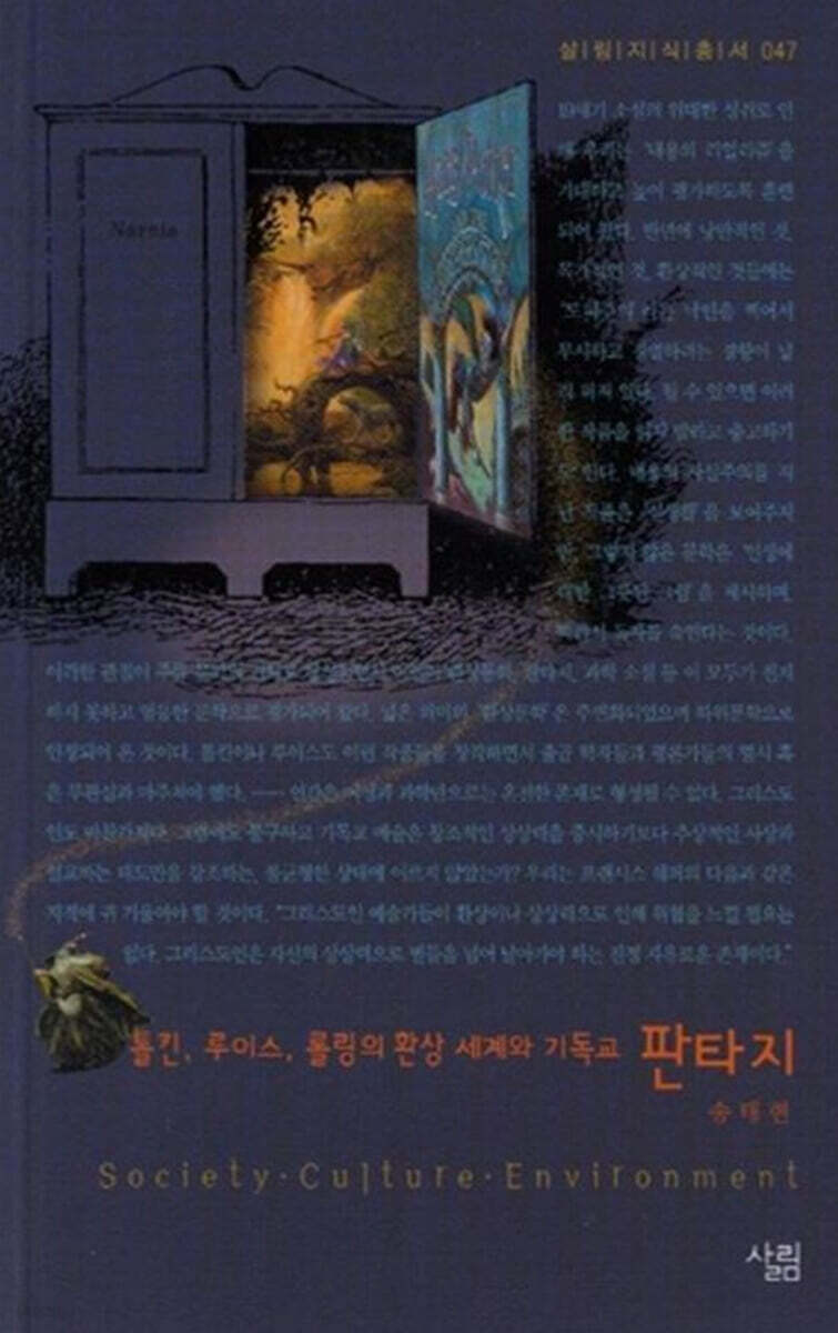 판타지