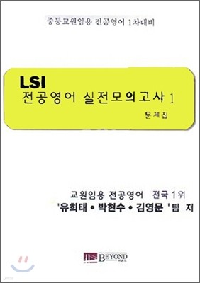 LSI  ǰ 1