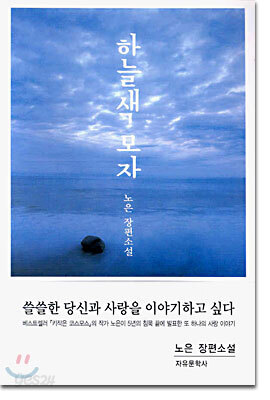 하늘색 모자