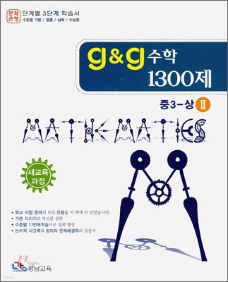 G&G   1300 3 2 (2011)