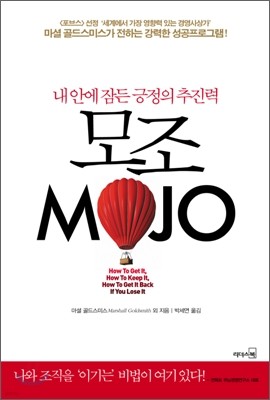 모조 MOJO