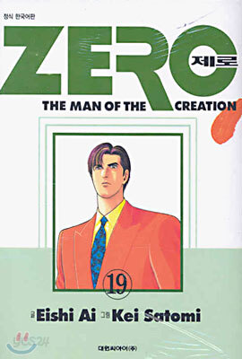 ZERO 제로 19