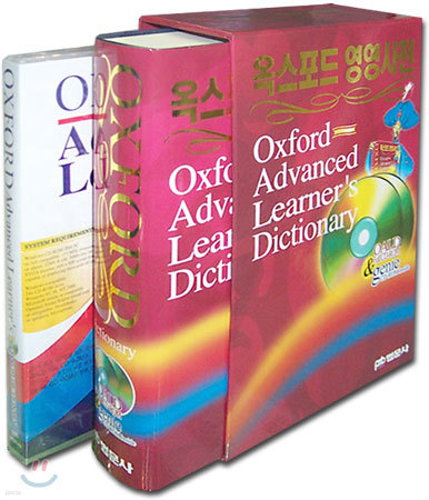 Oxford Advanced Learner's Dictionary 축쇄판 with CD