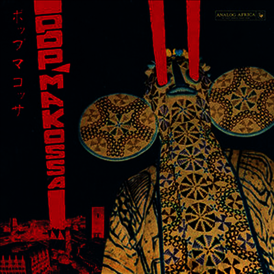 Various Artists — Pop Makossa: Invasive Dance Beat Of Cameroon 1976-84 앨범 커버