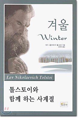 겨울