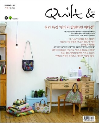 QUILT & 퀼트 앤 2010 Vol.1