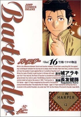 Bartender 16