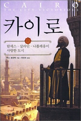 카이로