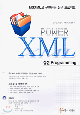 Power XML