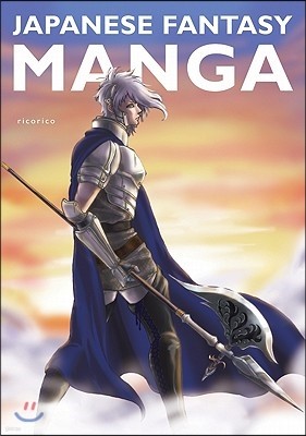 Japanese Fantasy Manga