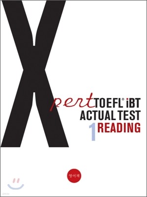 Xpert TOEFL iBT Actual TEST Reading 1