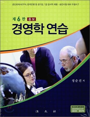 경영학연습