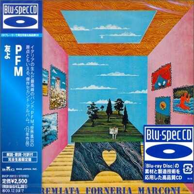 Premiata Forneria Marconi - Per Un Amico