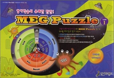 MEG Puzzle  Level 1