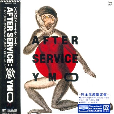 Yellow Magic Orchestra (Y.M.O.) - After Service (Papersleeve)