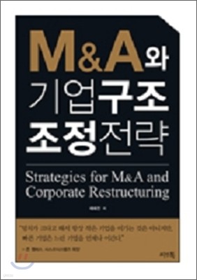 M&A  