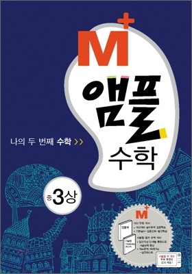 M+  м 3- (2014)