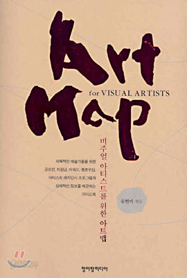 아트맵