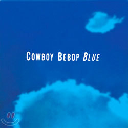 Cowboy Bebop (ī캸 ) OST - Blue