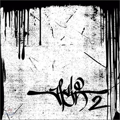 가리온 (Garion) 2집 - 가리온 2 (Garion 2) [친필사인CD]