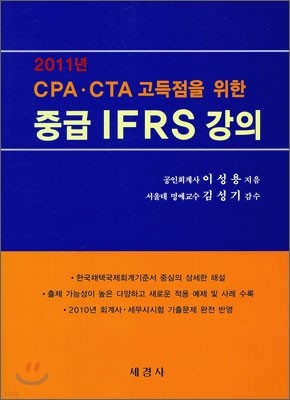 2011  ߱ IFRS 