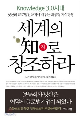 세계의 지로 창조하라